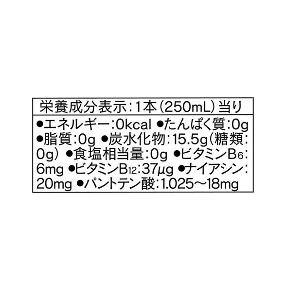 XS™ エナジードリンク エクストラバーン™ カフェインゼロ